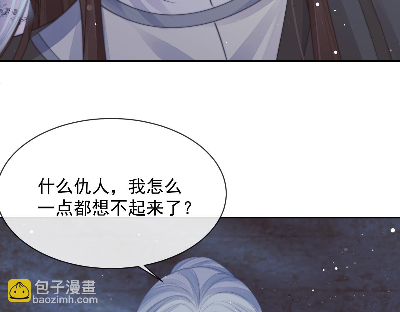 第79话 失忆师尊38