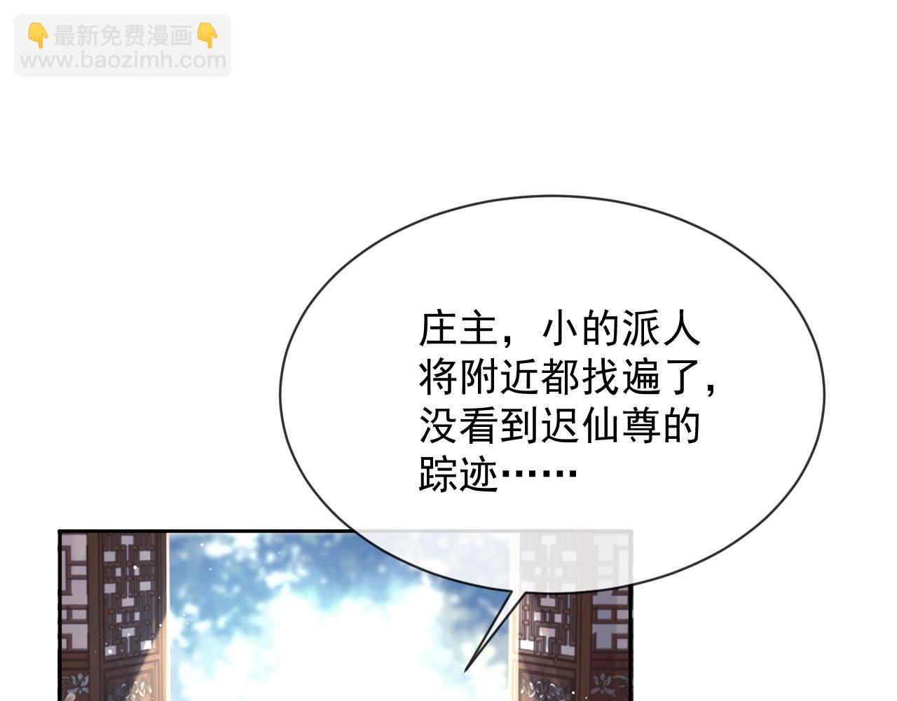 第79话 失忆师尊4
