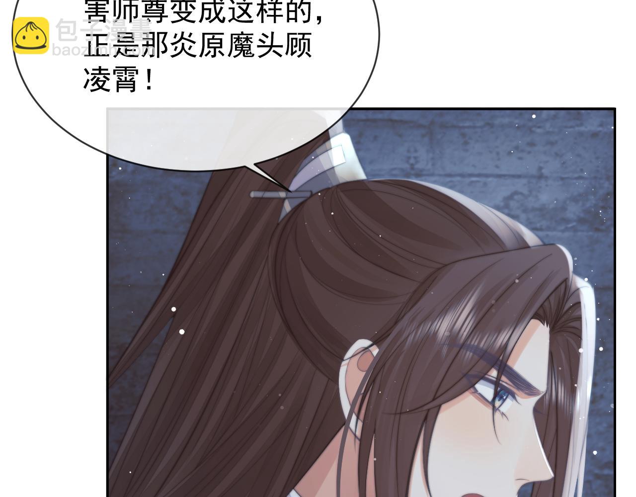 第79话 失忆师尊41