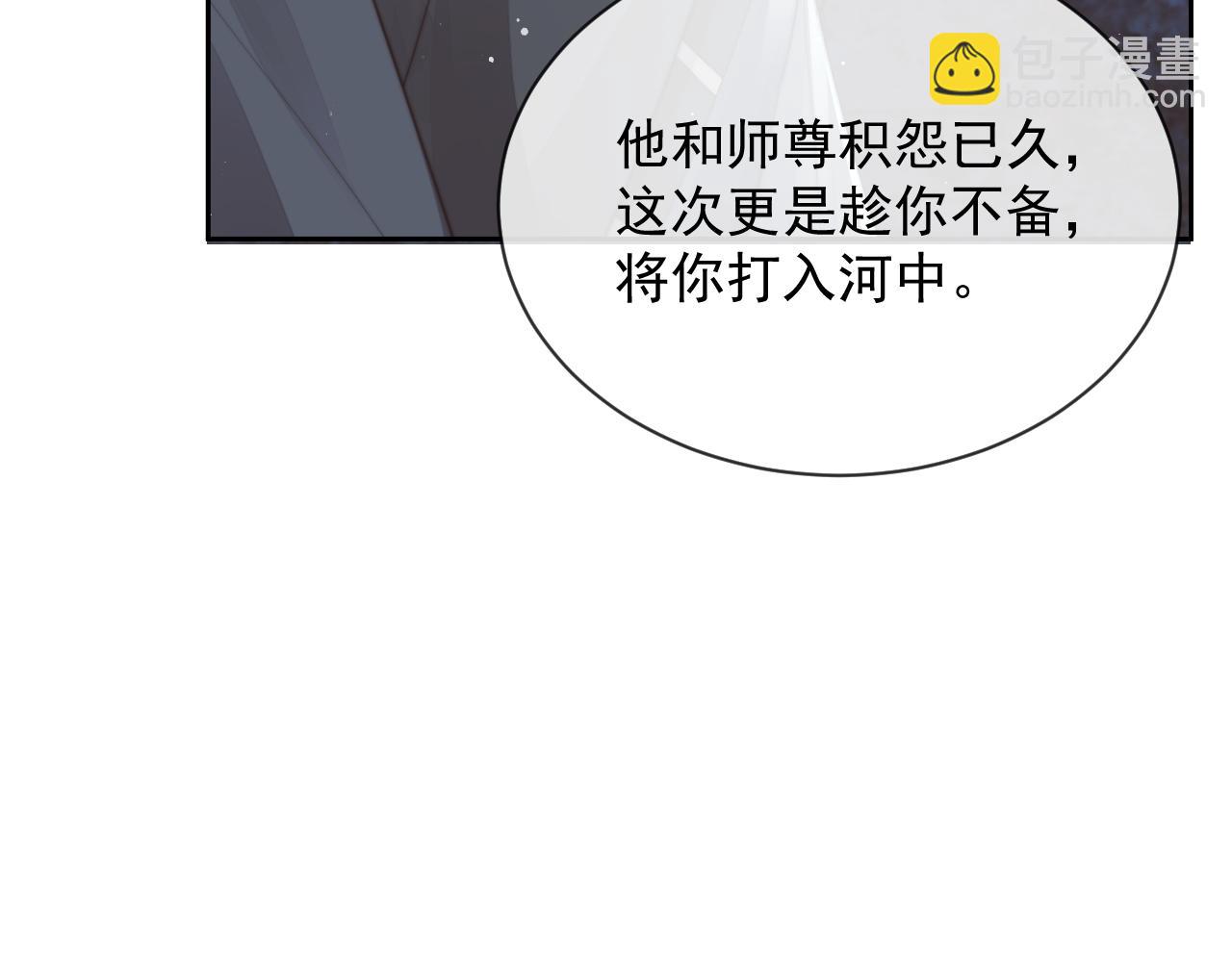 第79话 失忆师尊43