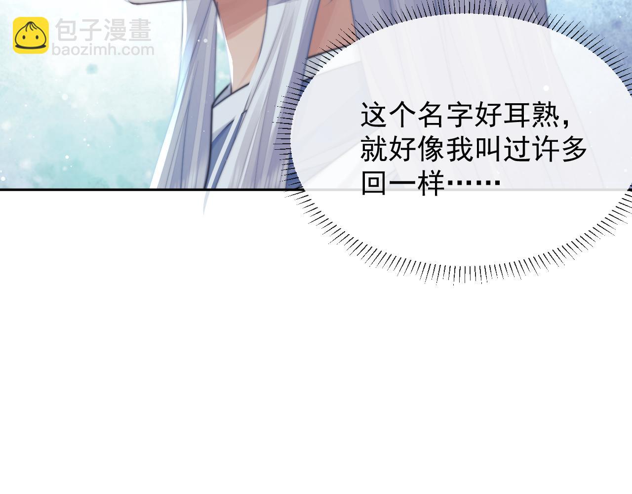 第79话 失忆师尊45