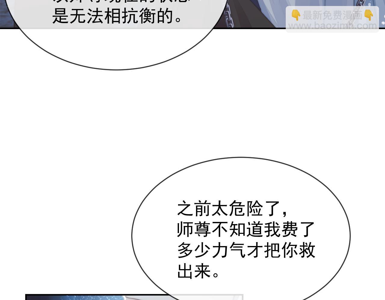第79话 失忆师尊48