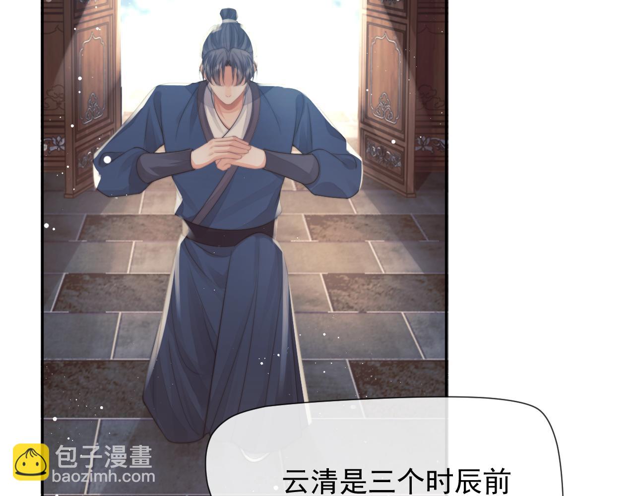 第79话 失忆师尊5