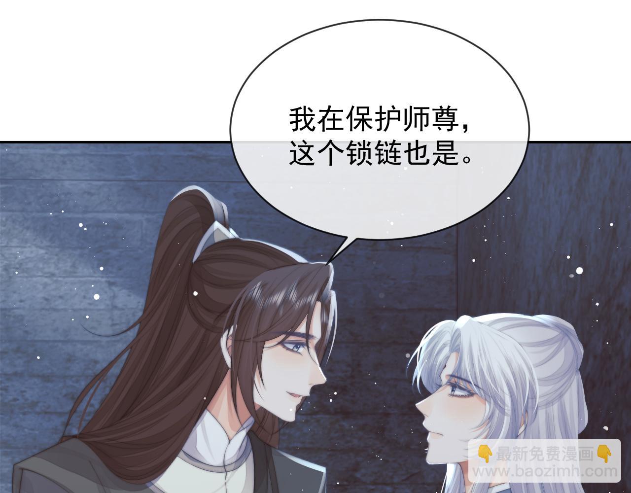 第79话 失忆师尊50