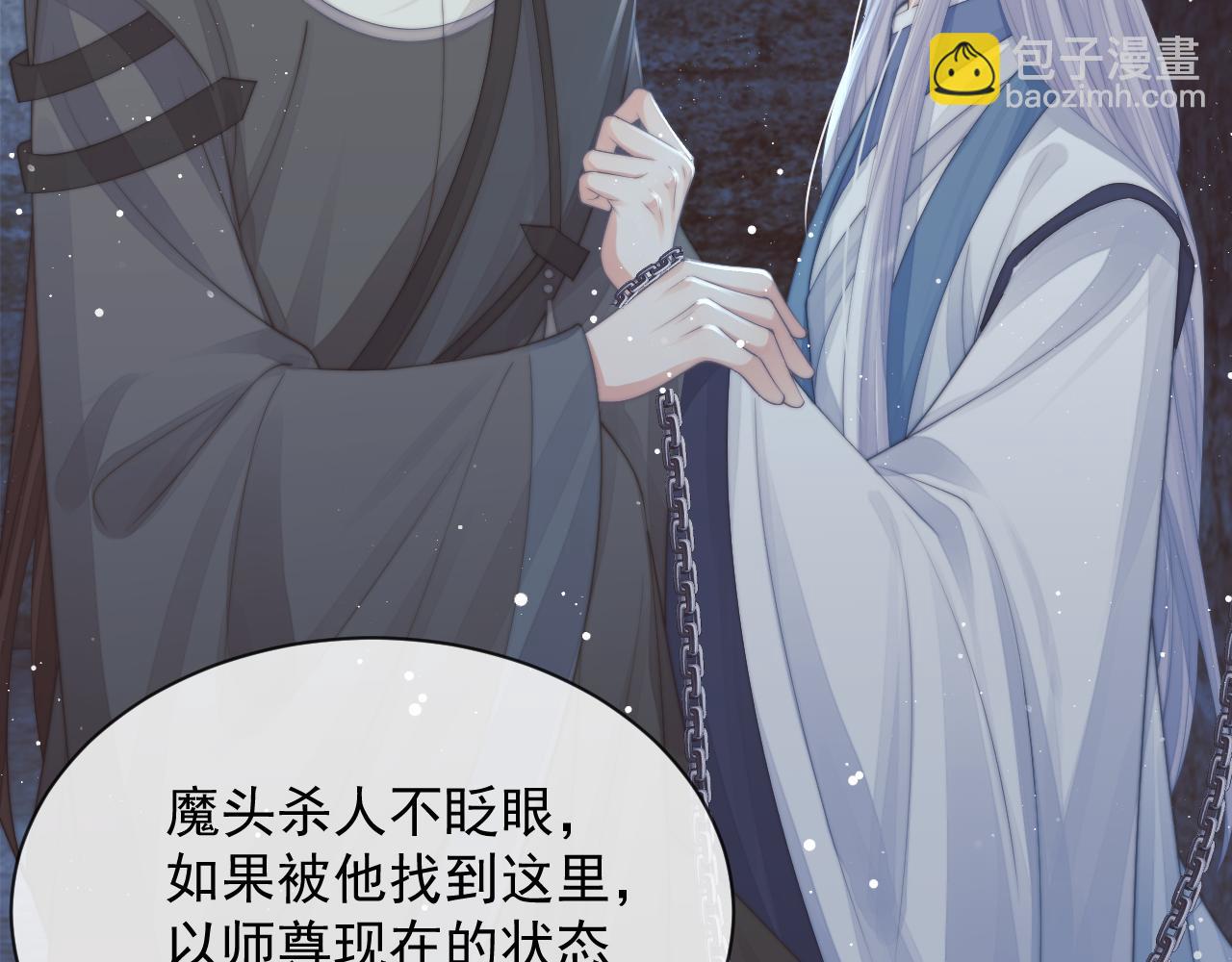 第79话 失忆师尊51