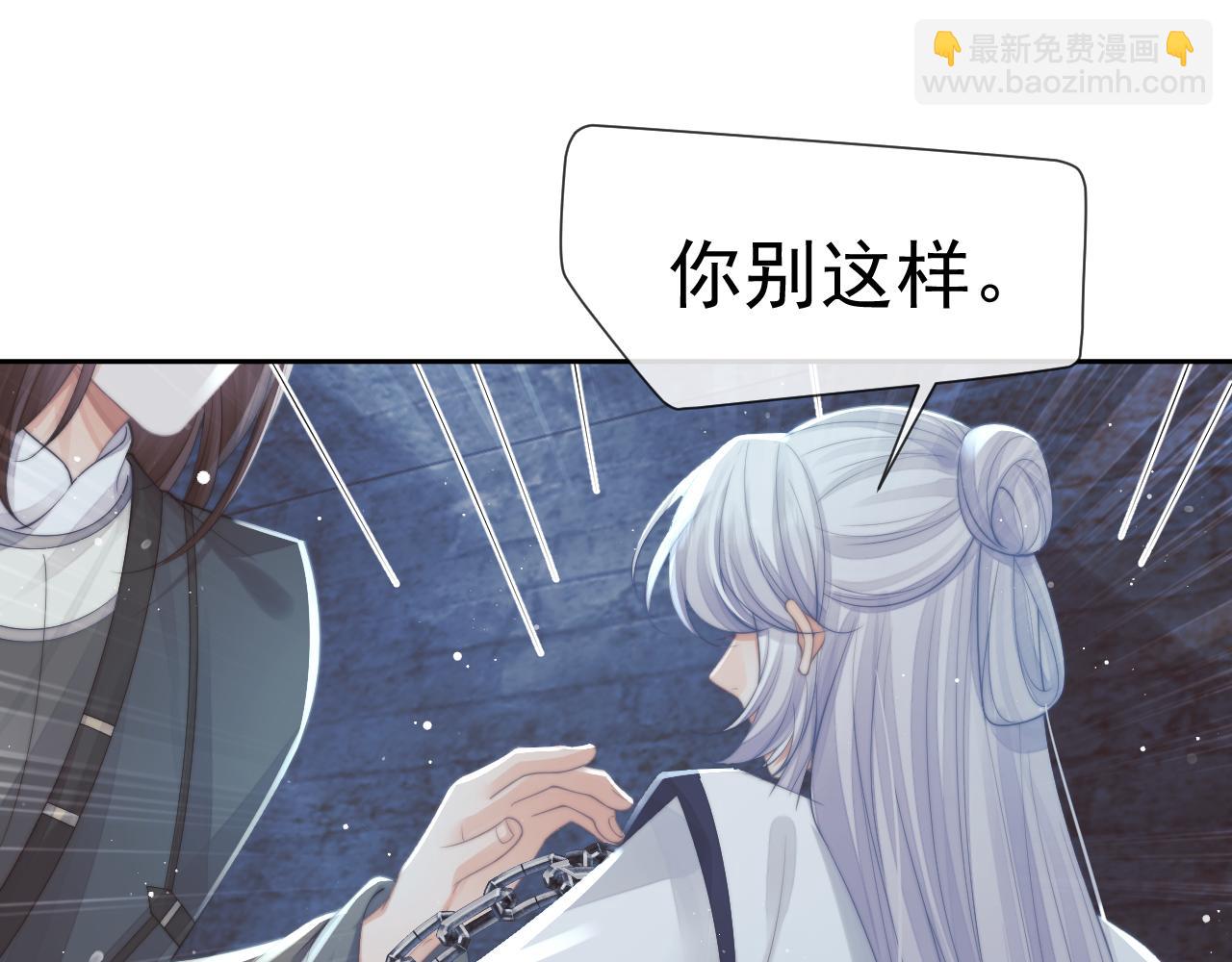 第79话 失忆师尊61