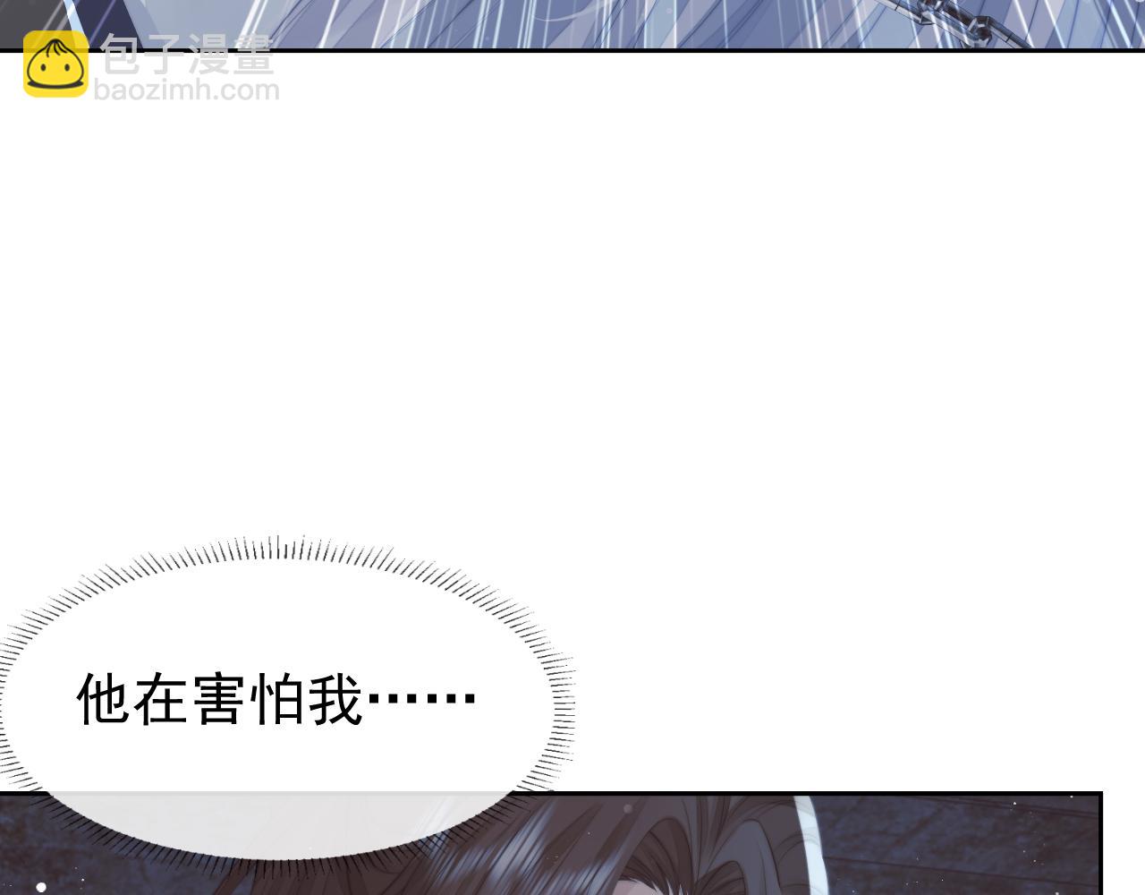 第79话 失忆师尊63