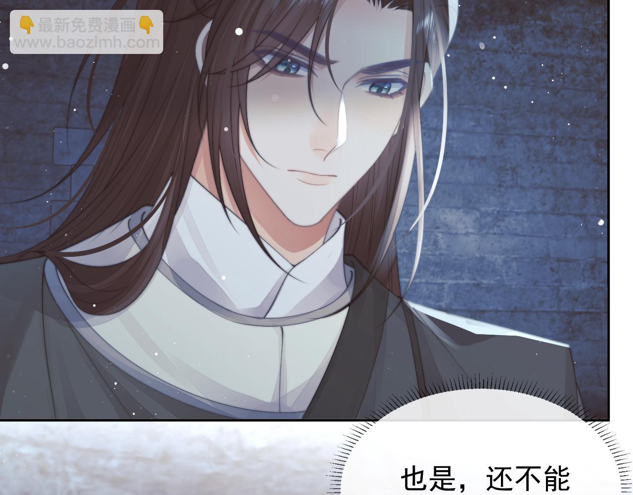 第79话 失忆师尊64