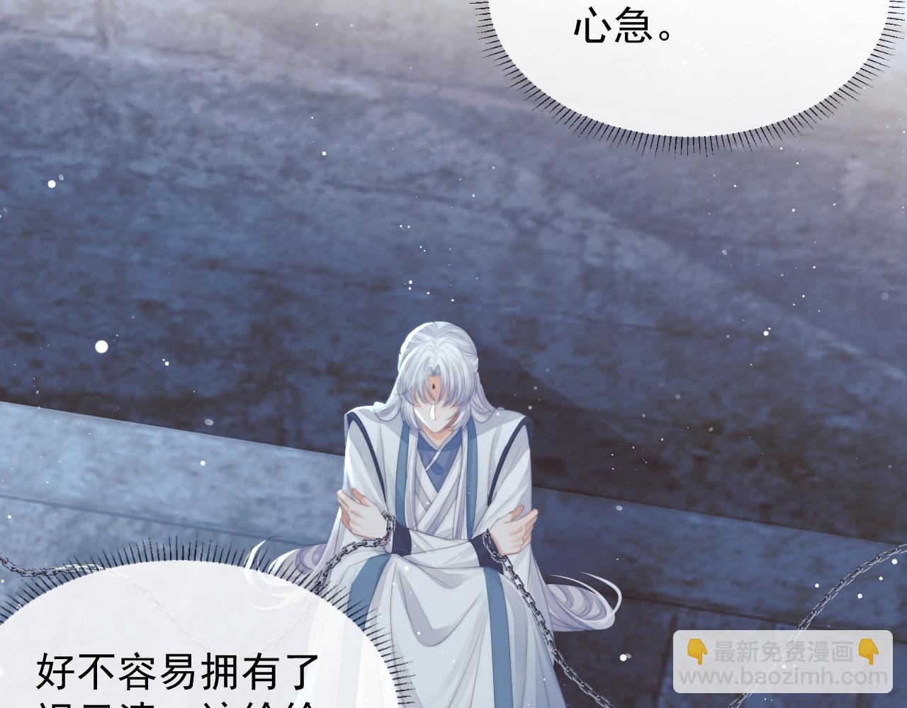 第79话 失忆师尊65