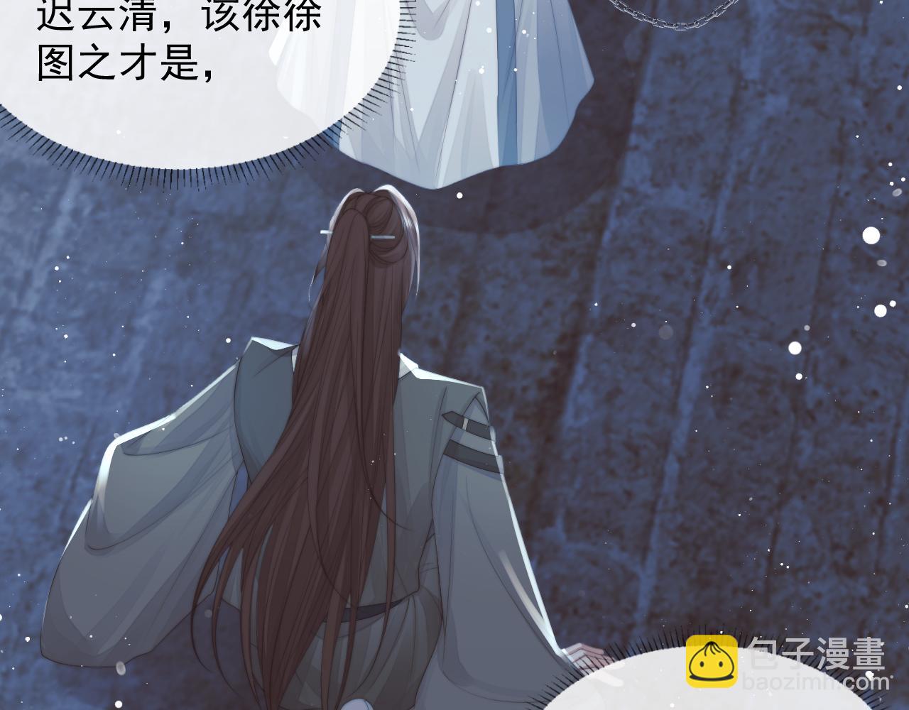 第79话 失忆师尊66