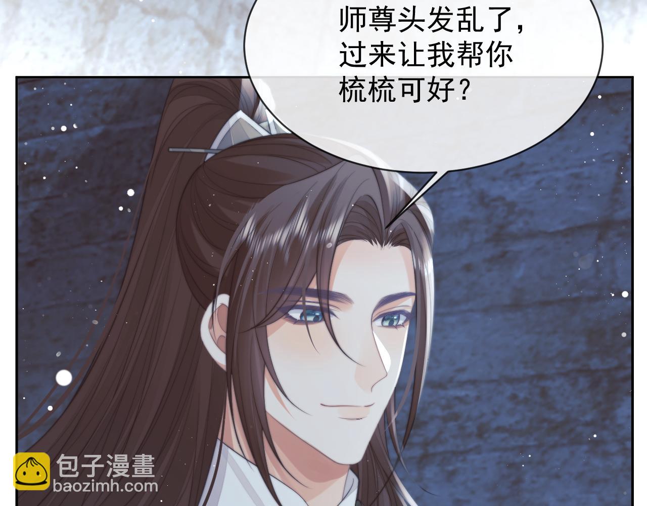 第79话 失忆师尊68