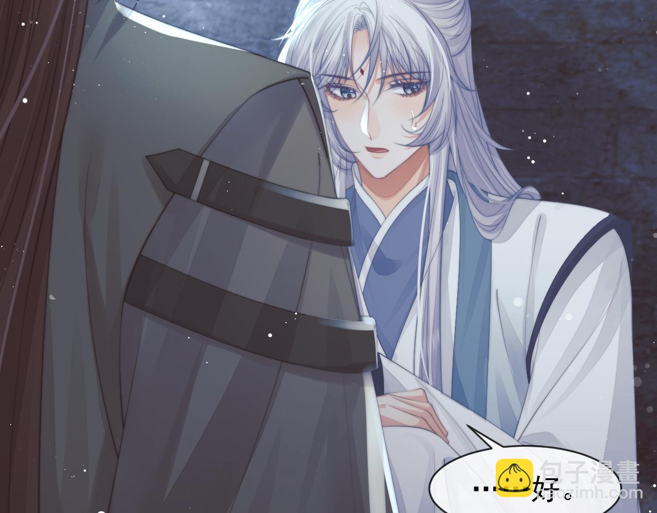 第79话 失忆师尊71