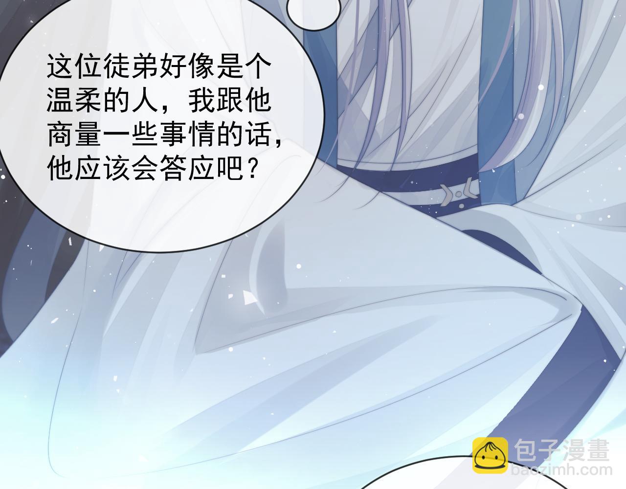 第79话 失忆师尊76