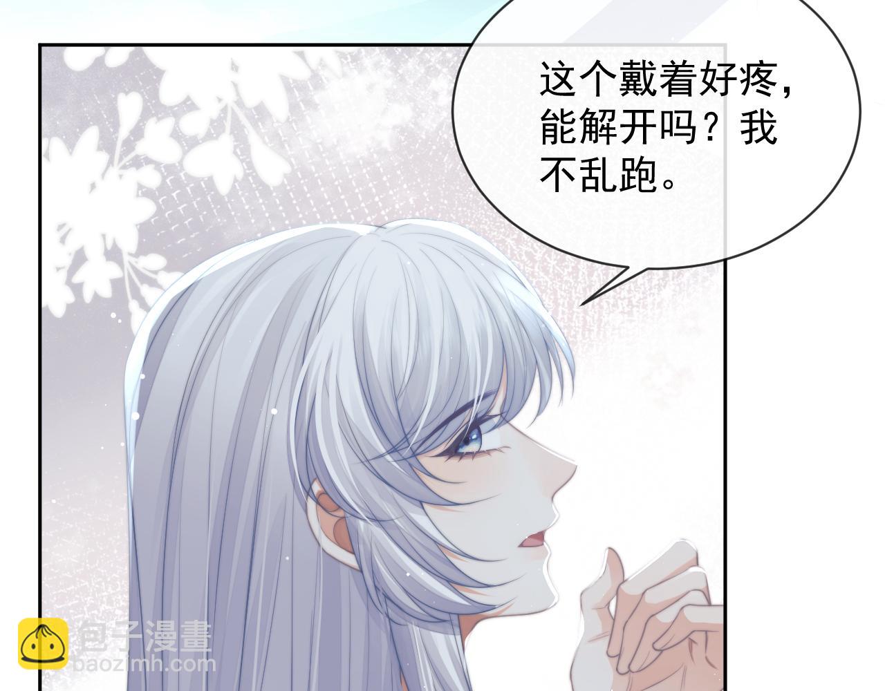 第79话 失忆师尊77