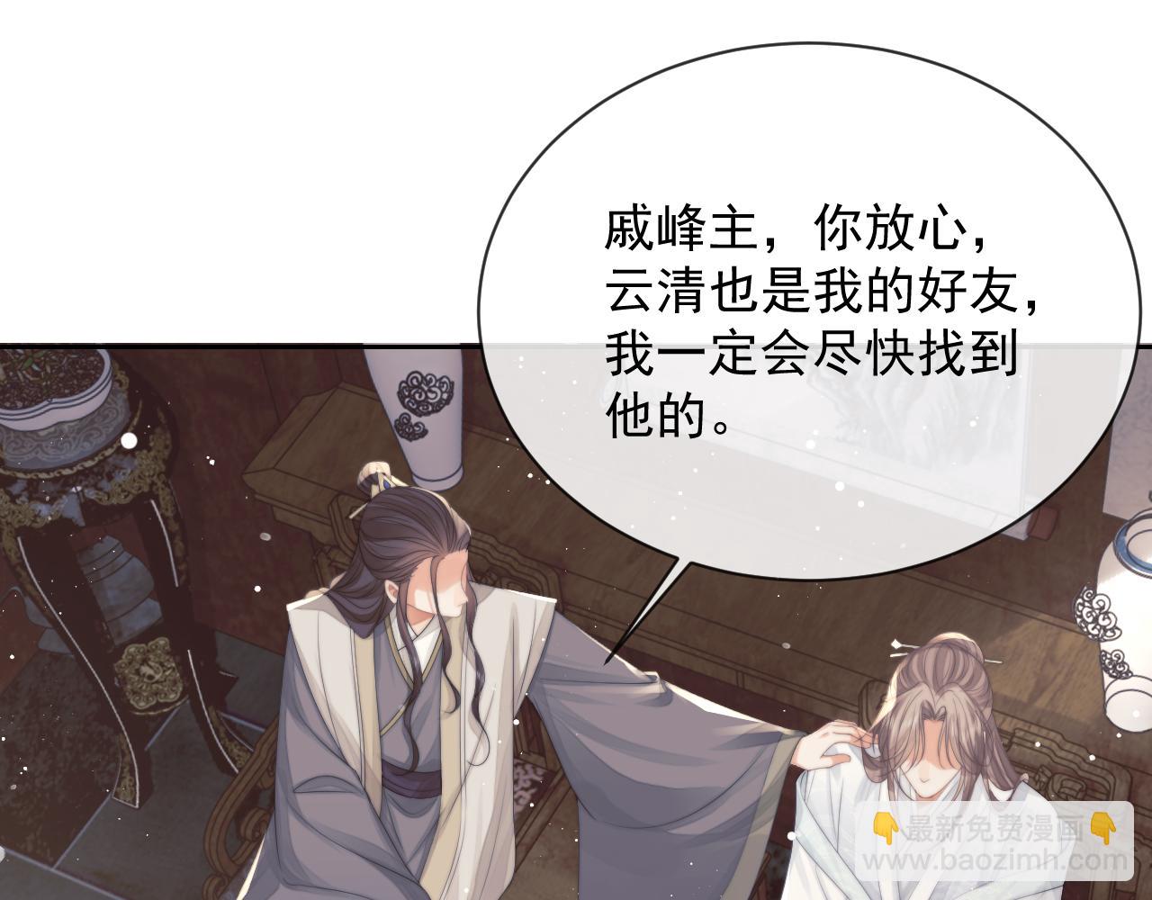 第79话 失忆师尊8