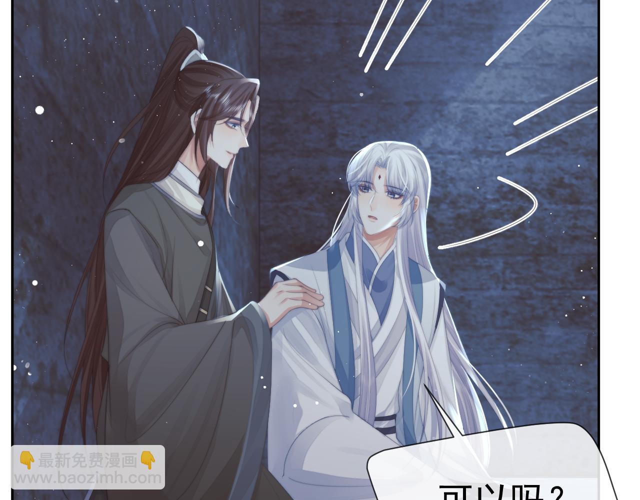 第79话 失忆师尊84