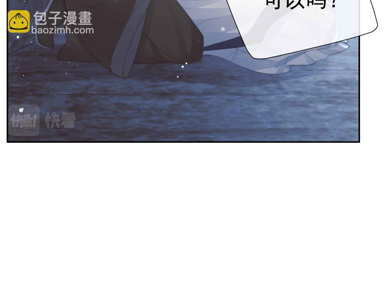 第79话 失忆师尊85
