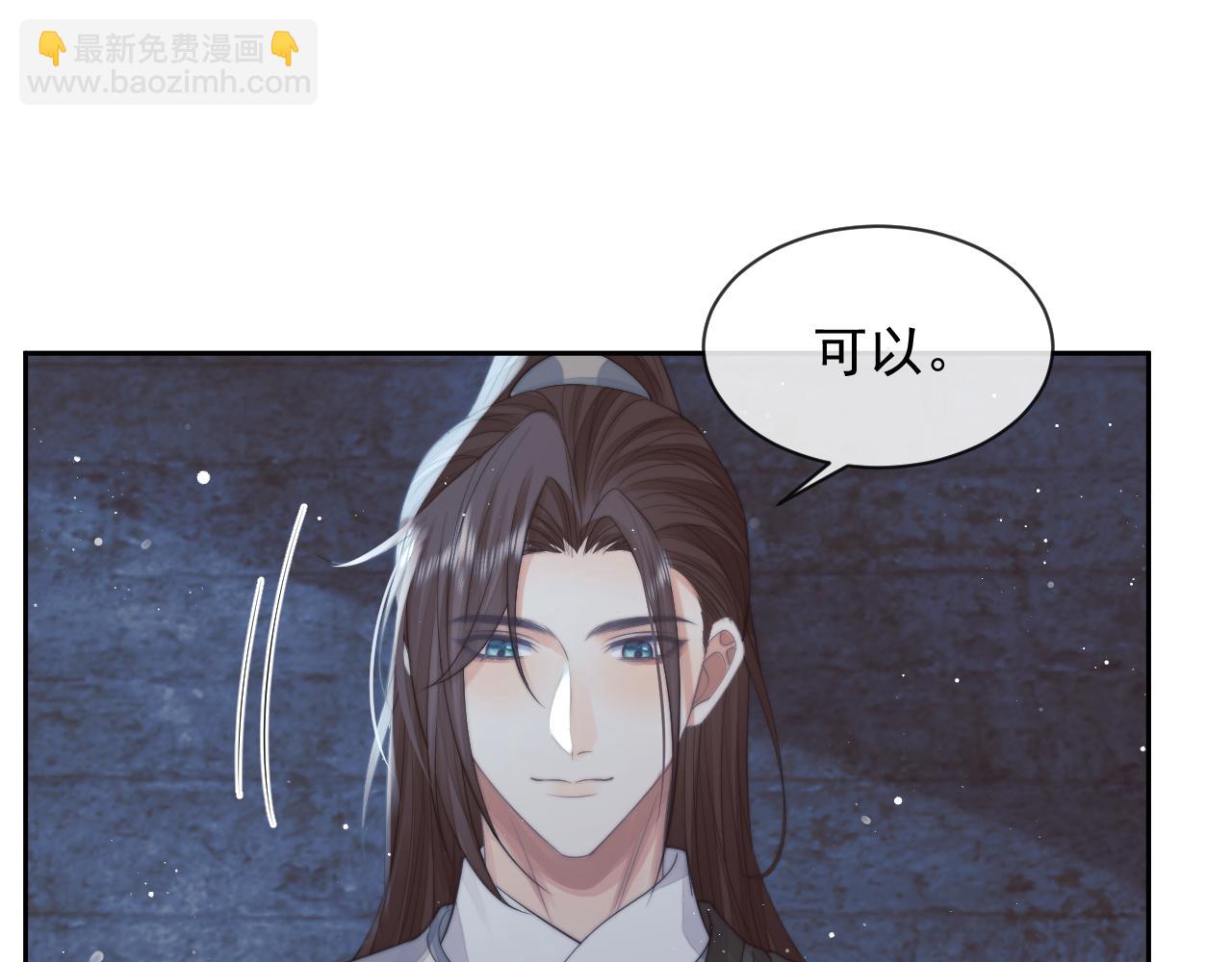 第79话 失忆师尊87