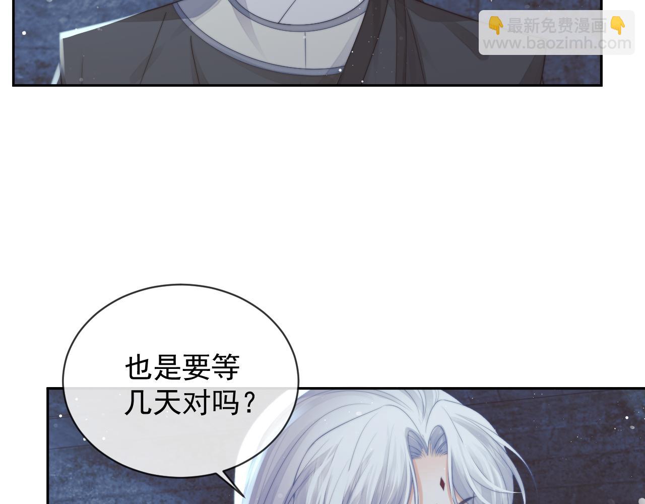 第79话 失忆师尊88