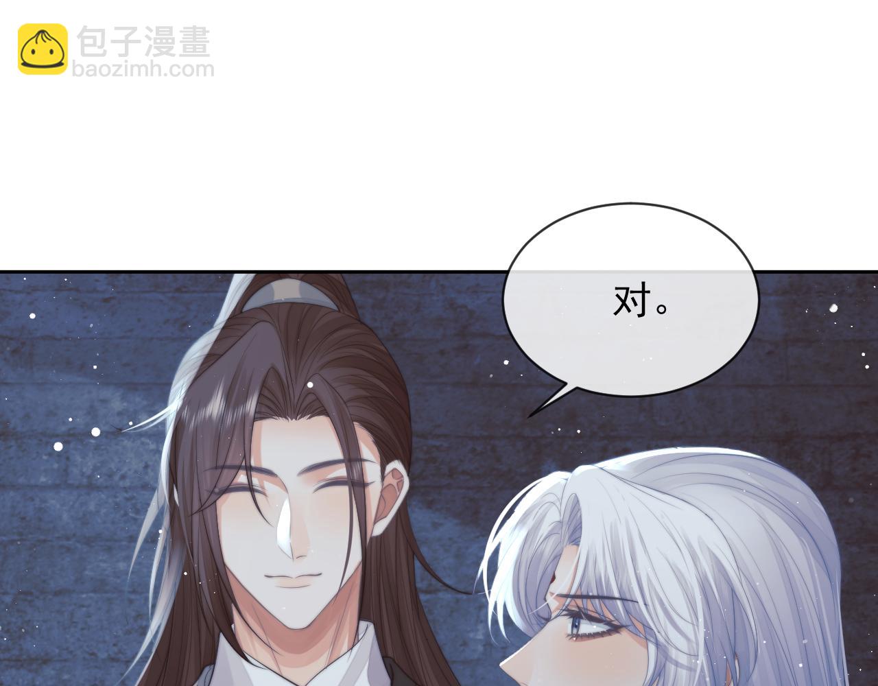 第79话 失忆师尊90