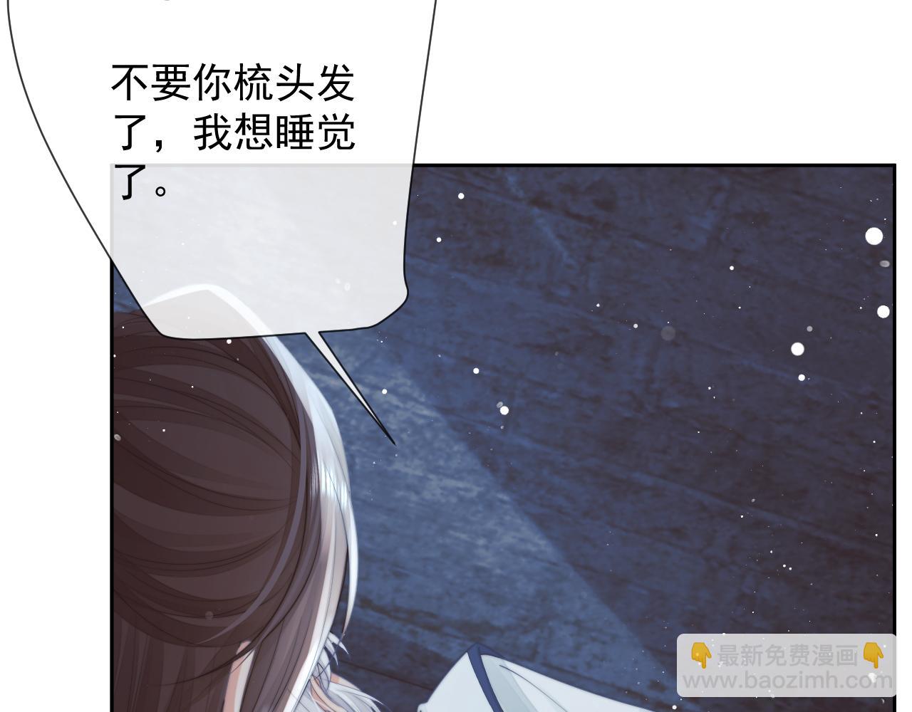 第79话 失忆师尊92