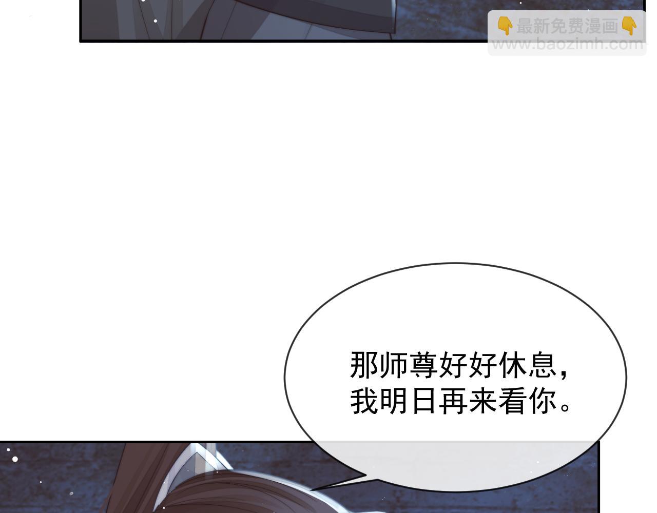 第79话 失忆师尊94