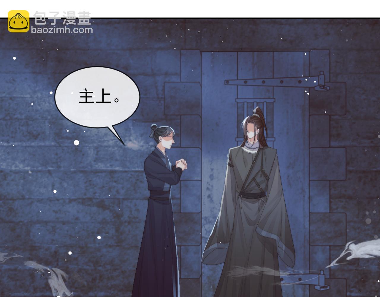 第79话 失忆师尊97