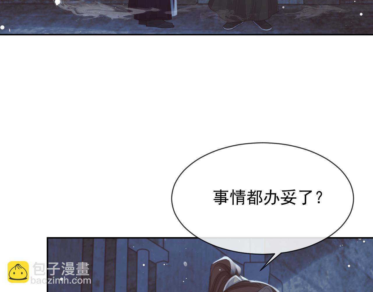 第79话 失忆师尊98