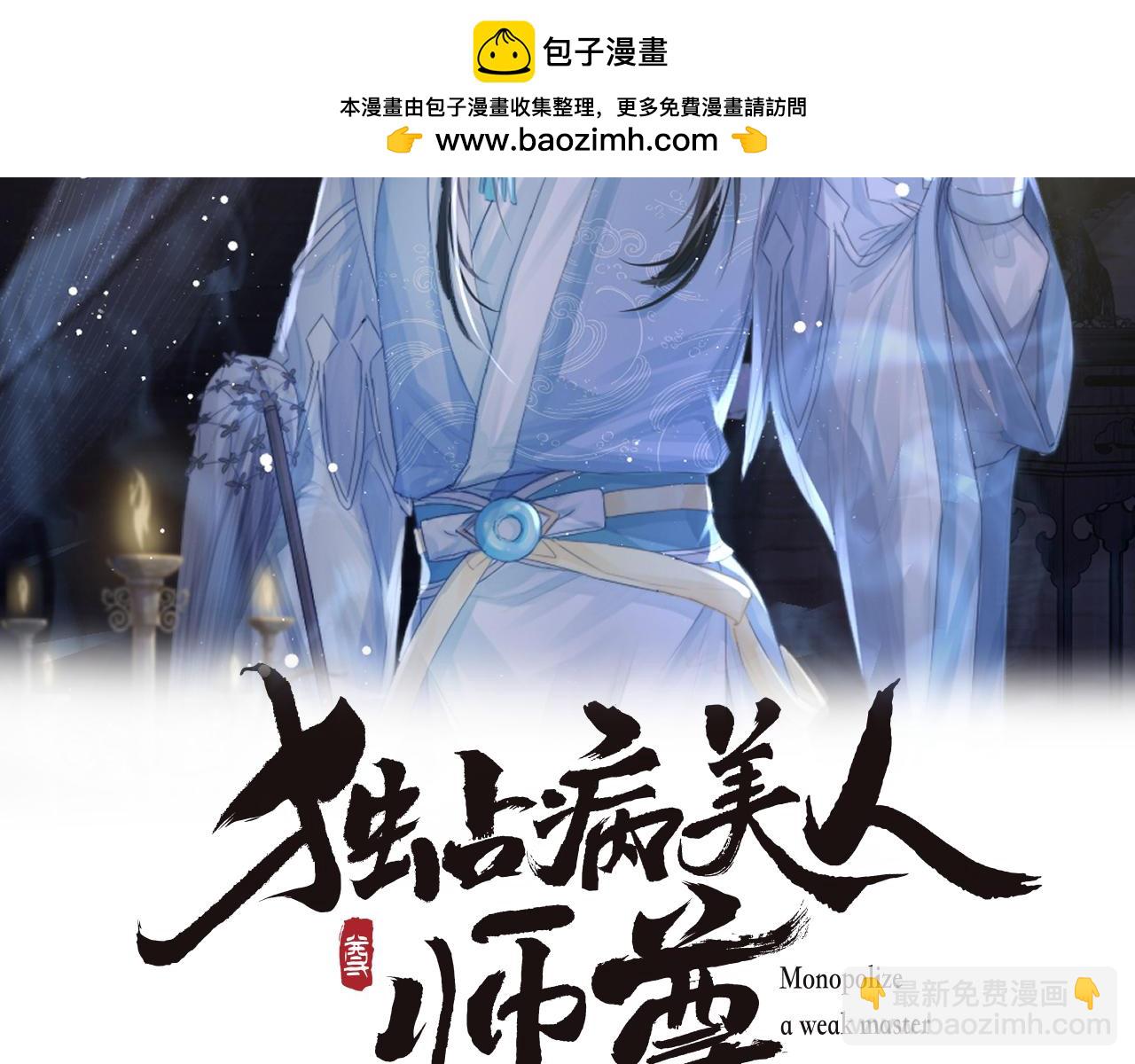 第80话 师徒相遇1