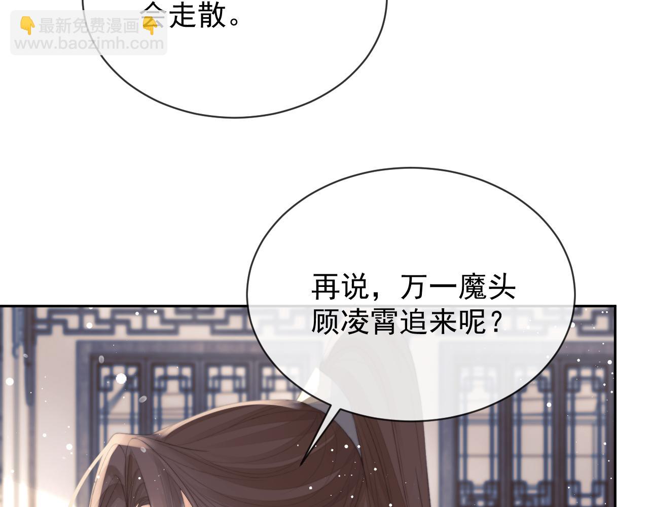 第80话 师徒相遇11