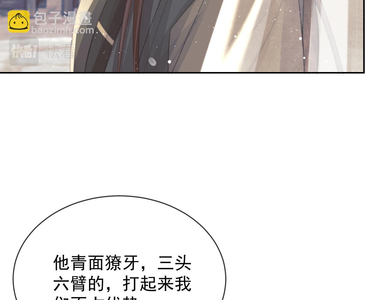 第80话 师徒相遇13