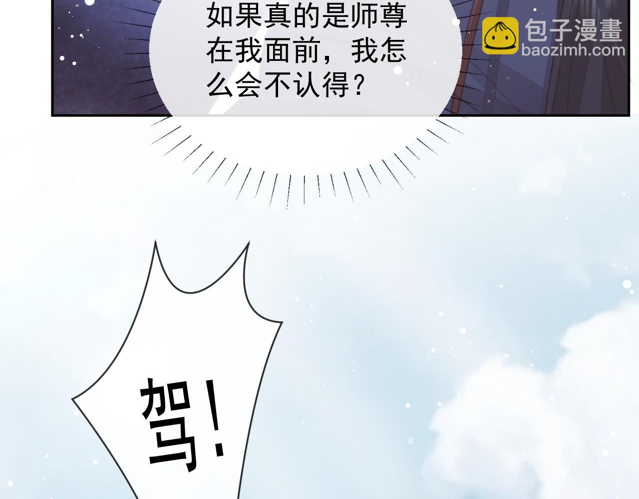 第80话 师徒相遇78