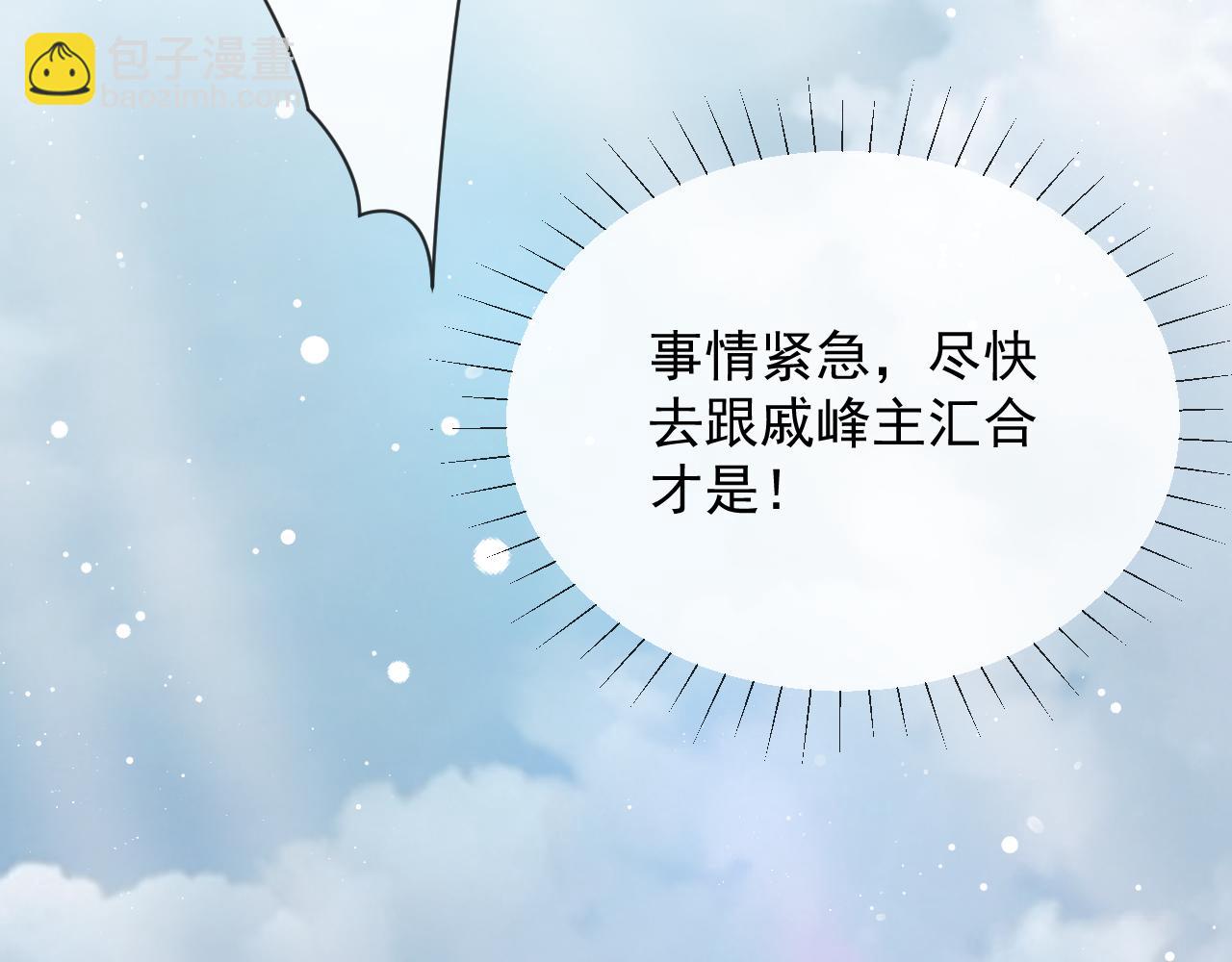 第80话 师徒相遇79
