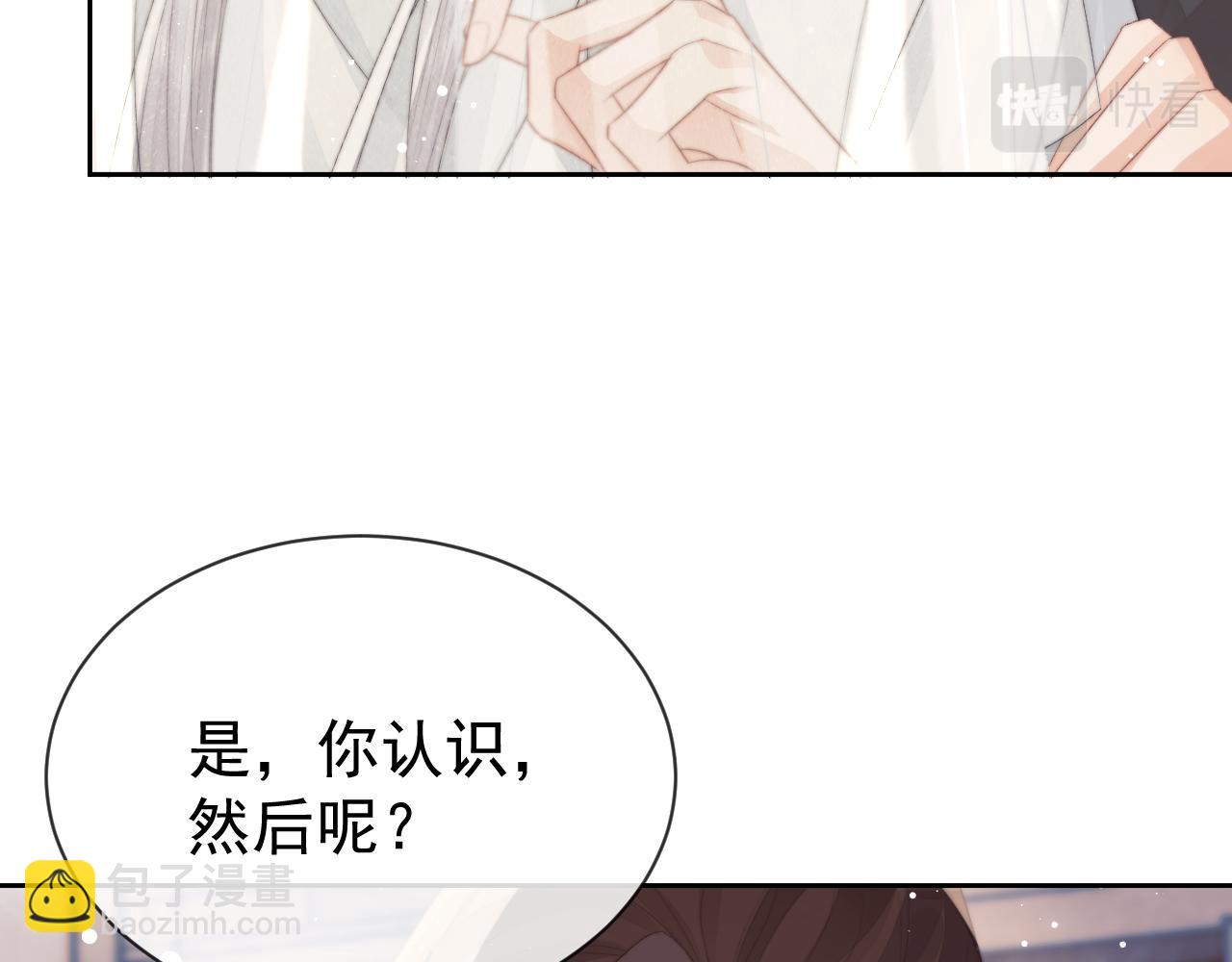 第80话 师徒相遇84