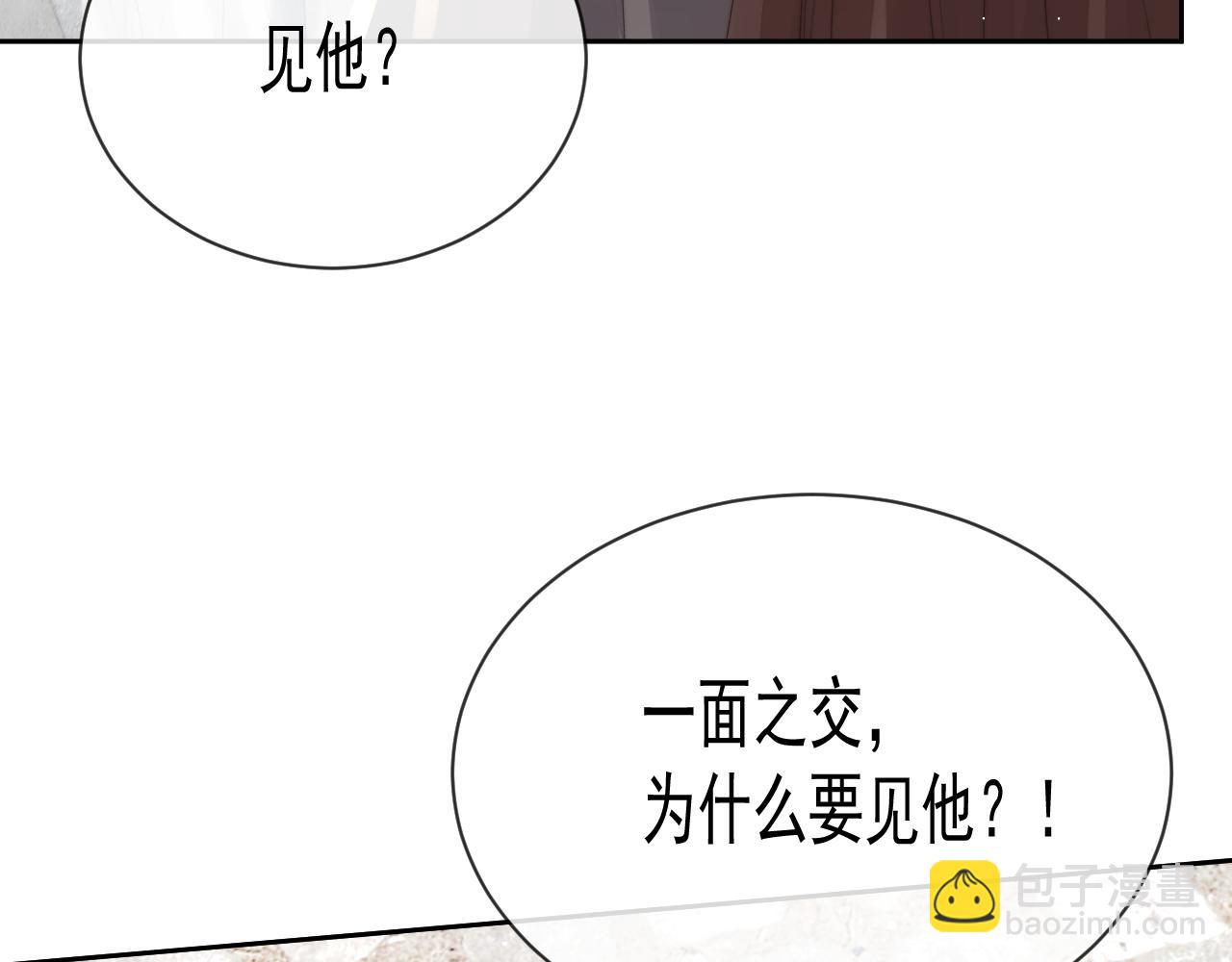 第80话 师徒相遇90