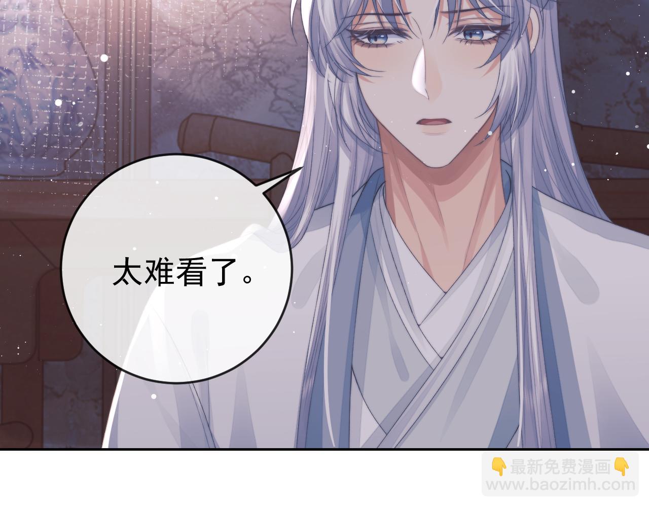 第82话 师尊被蛊惑87
