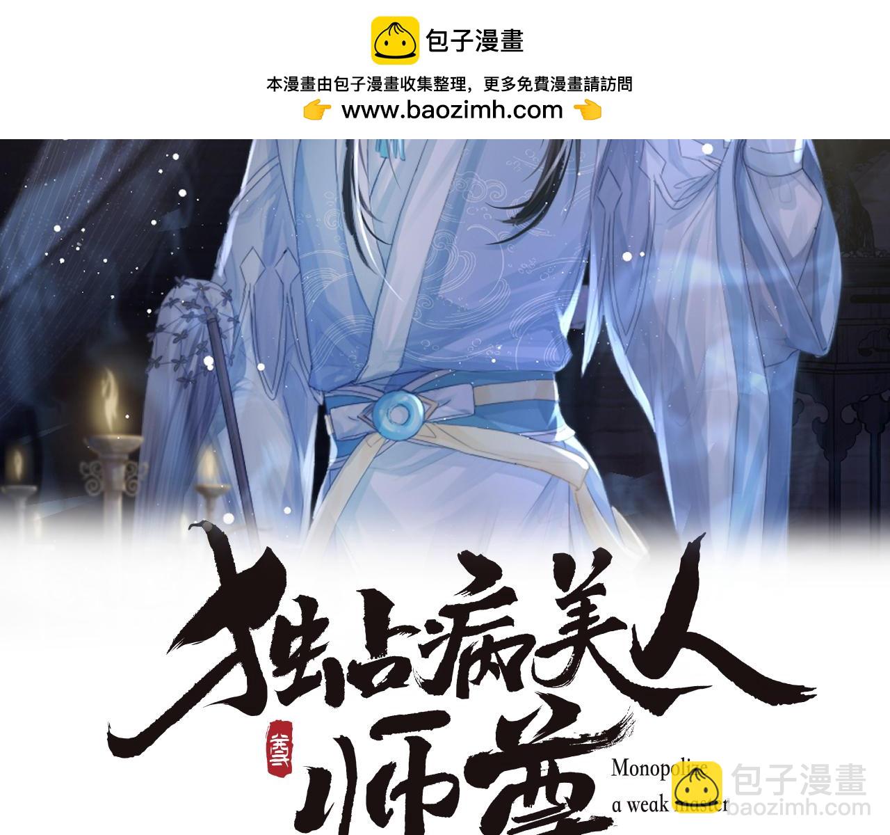 第83话 摸失忆师尊的尾巴1