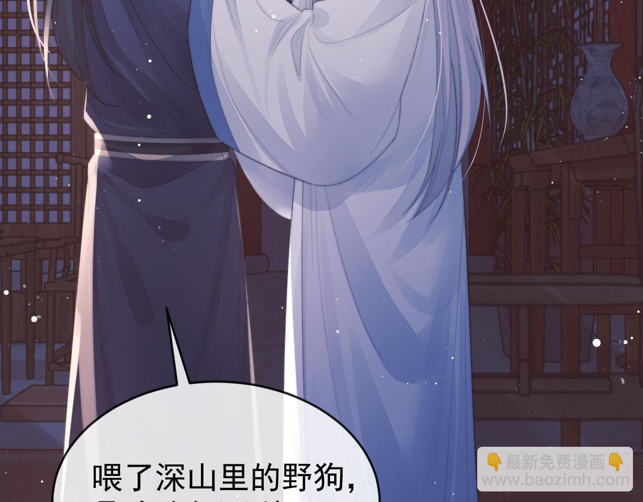 第83话 摸失忆师尊的尾巴17