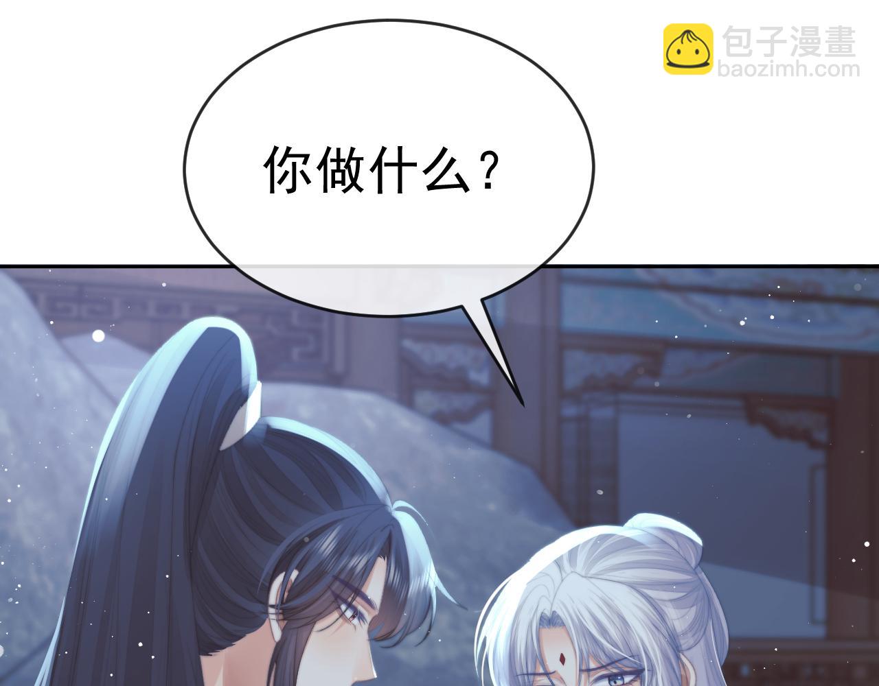 第83话 摸失忆师尊的尾巴33