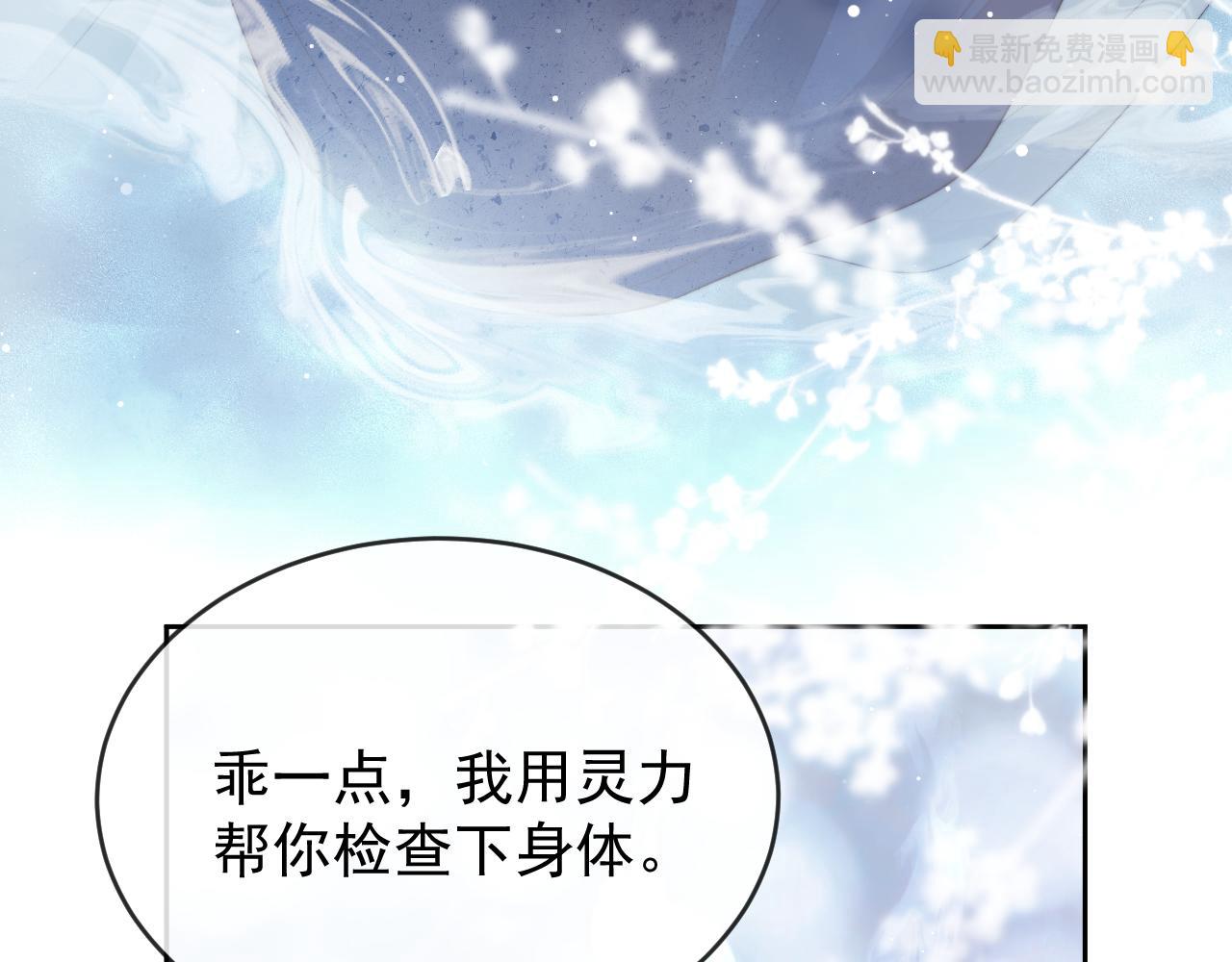 第83话 摸失忆师尊的尾巴44
