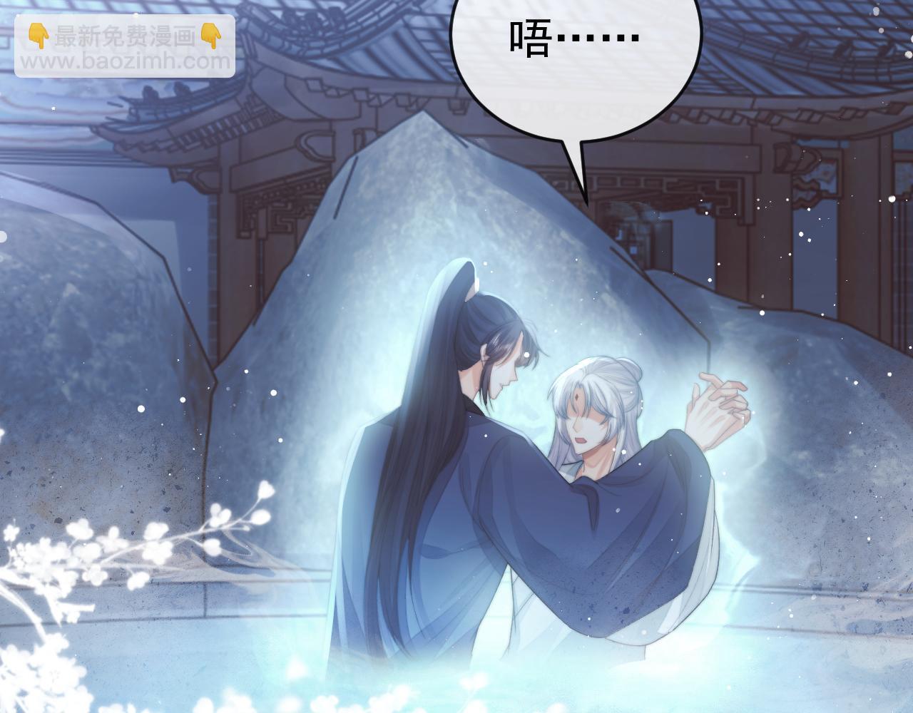 第83话 摸失忆师尊的尾巴51