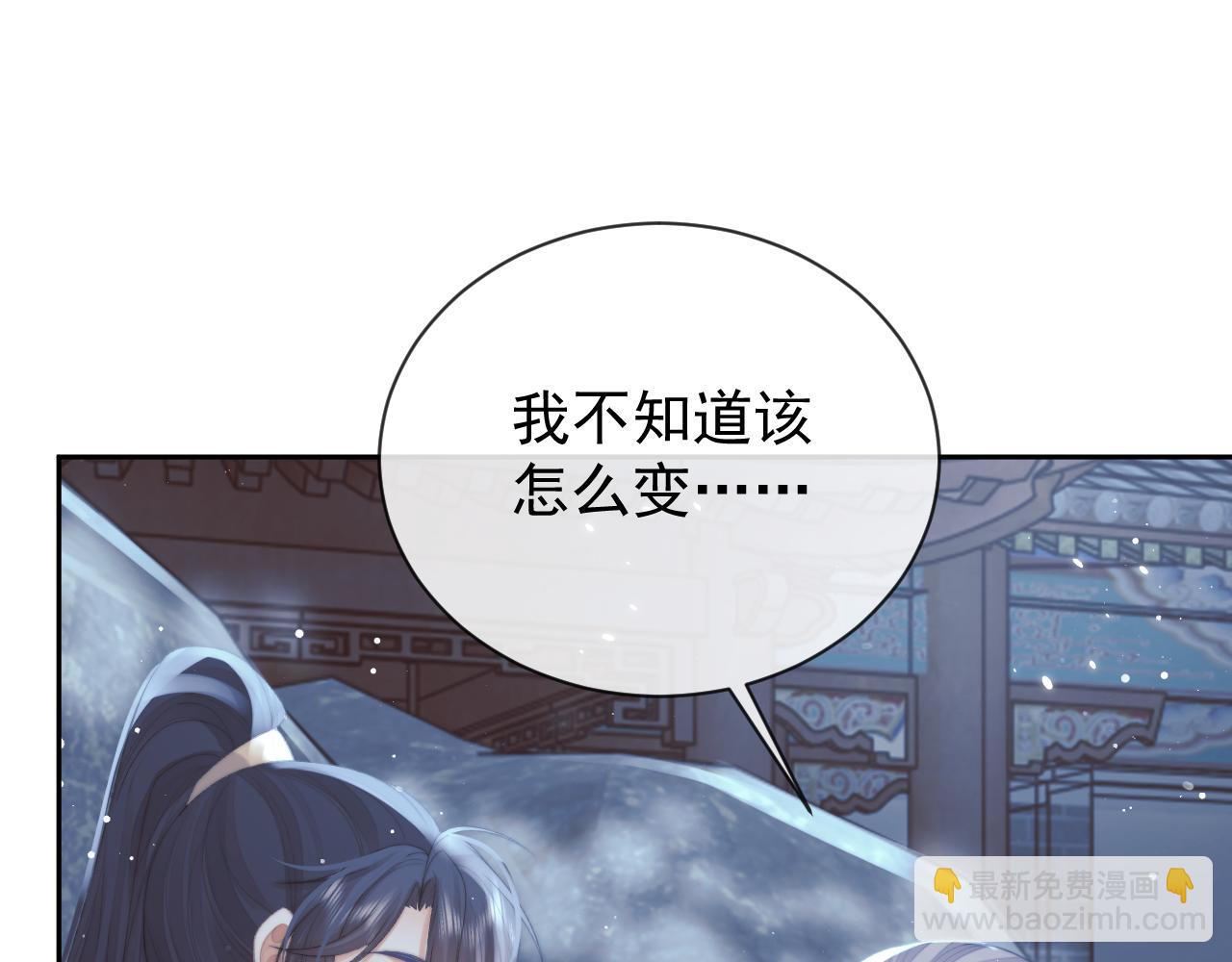 第83话 摸失忆师尊的尾巴70