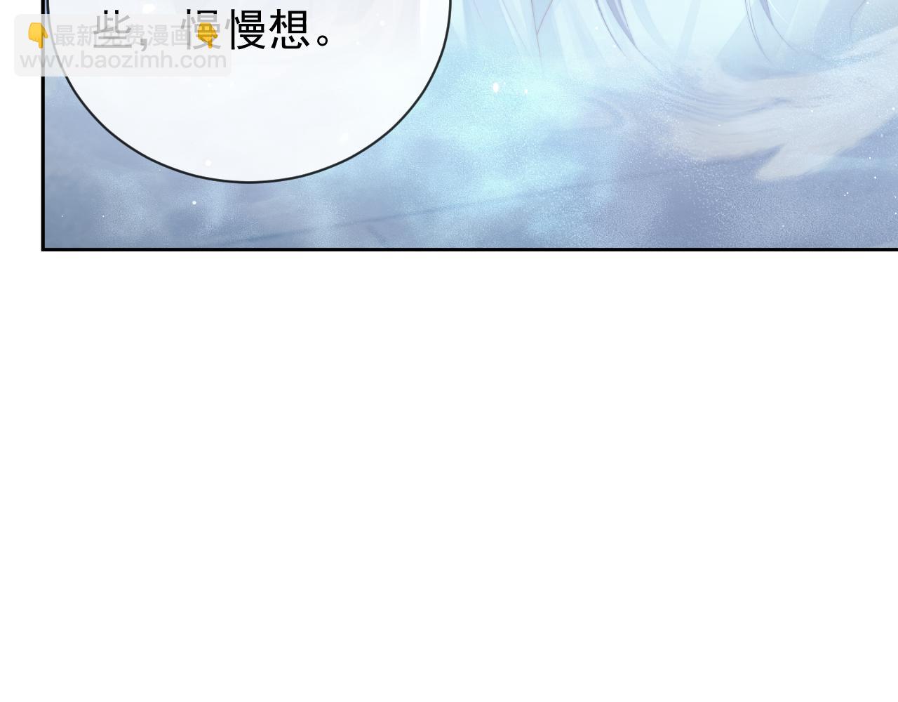 第83话 摸失忆师尊的尾巴72