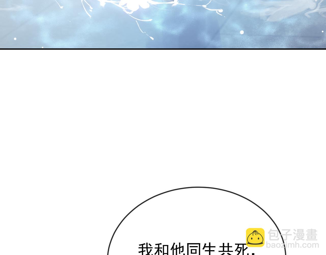 第83话 摸失忆师尊的尾巴90