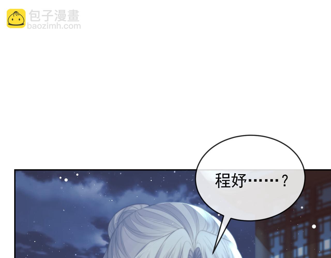 第87话 什么时候能想起来10