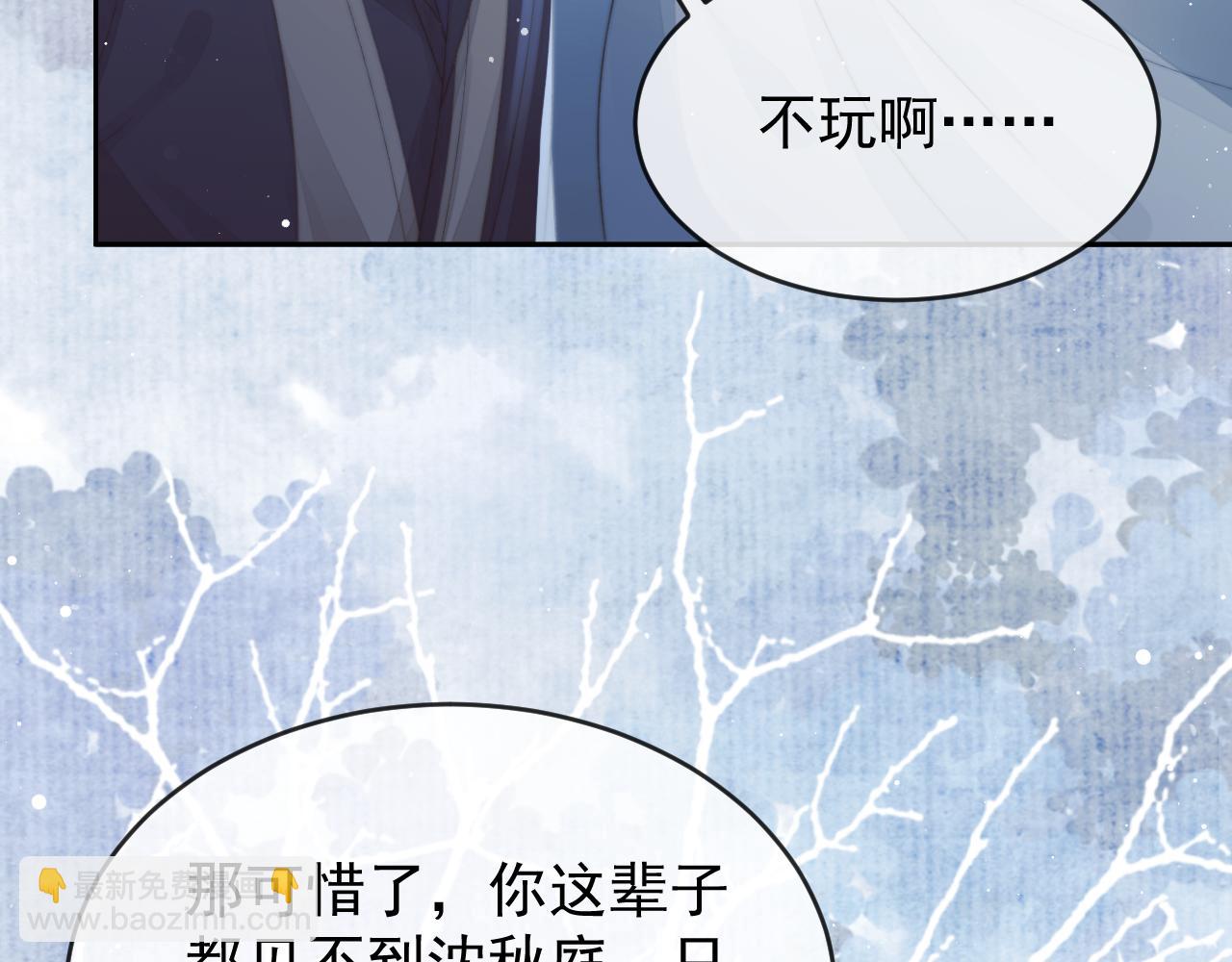 第87话 什么时候能想起来101