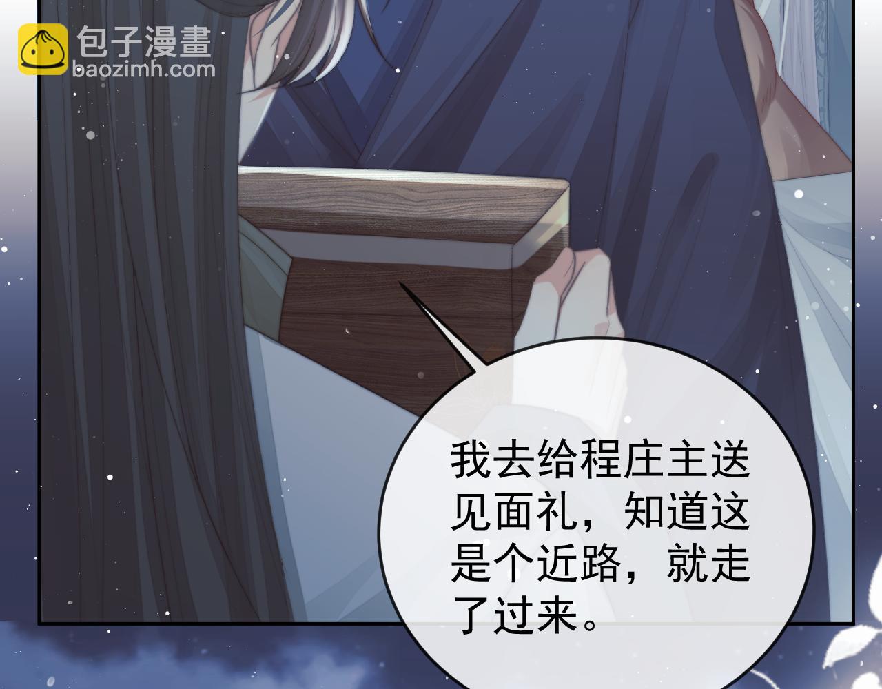 第87话 什么时候能想起来19
