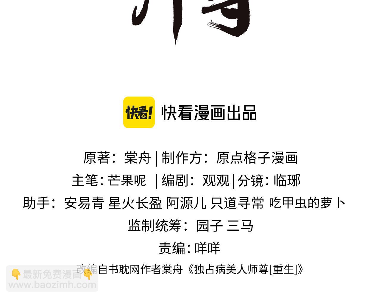 第87话 什么时候能想起来2