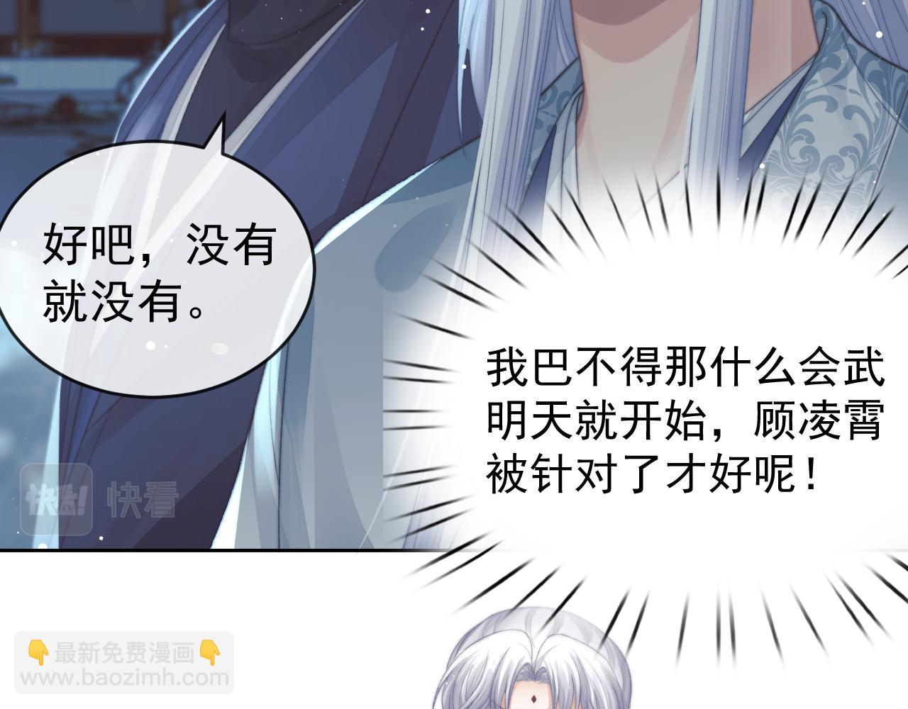 第87话 什么时候能想起来42