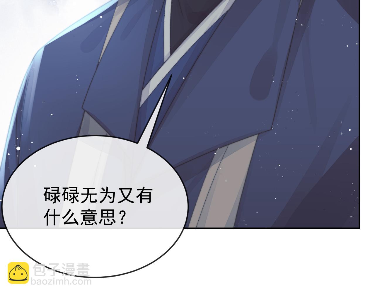 第87话 什么时候能想起来45